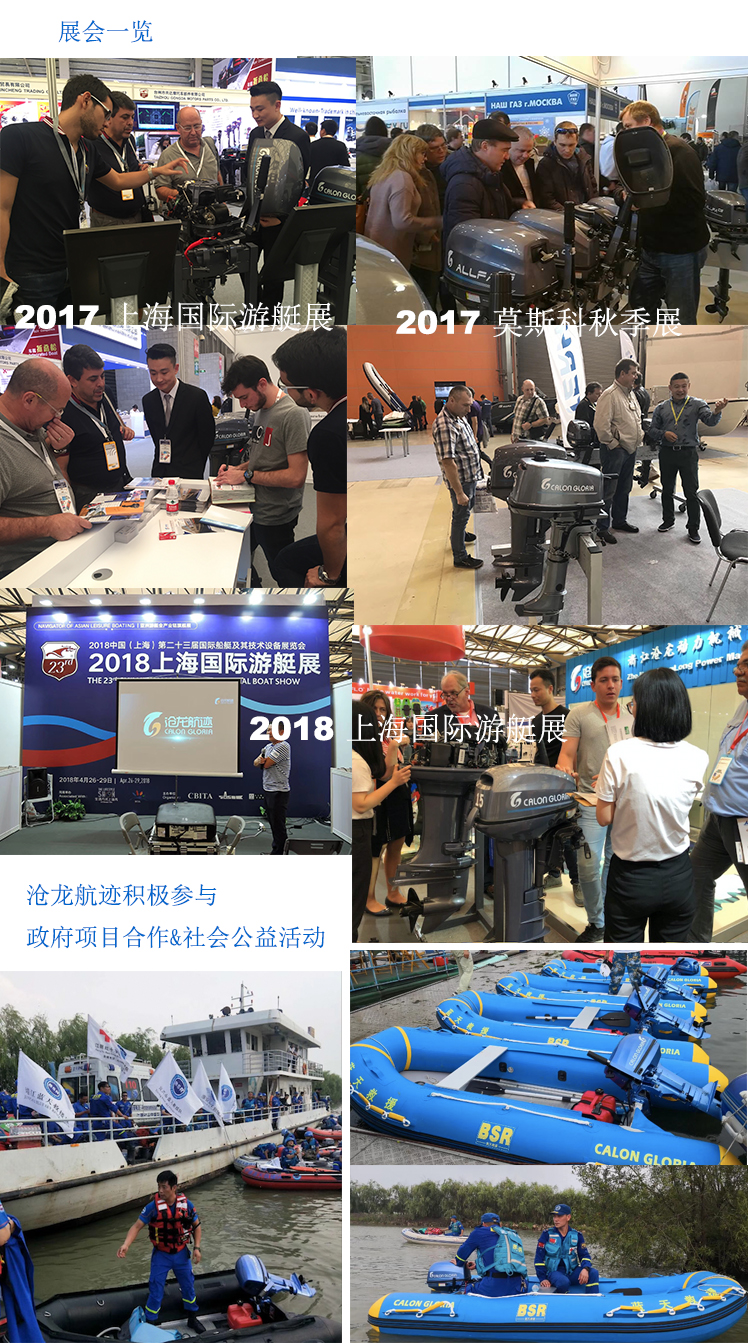 30 馬力船外機(jī)