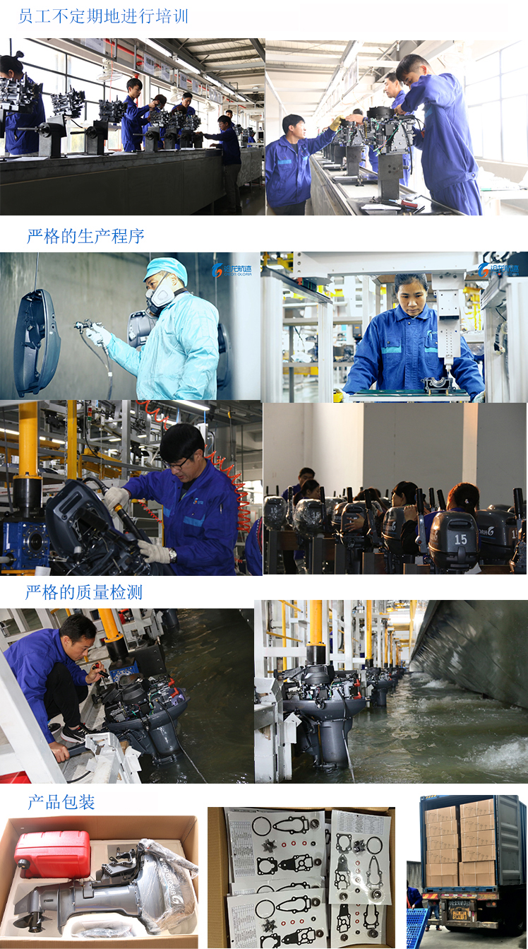 30 馬力船外機(jī)